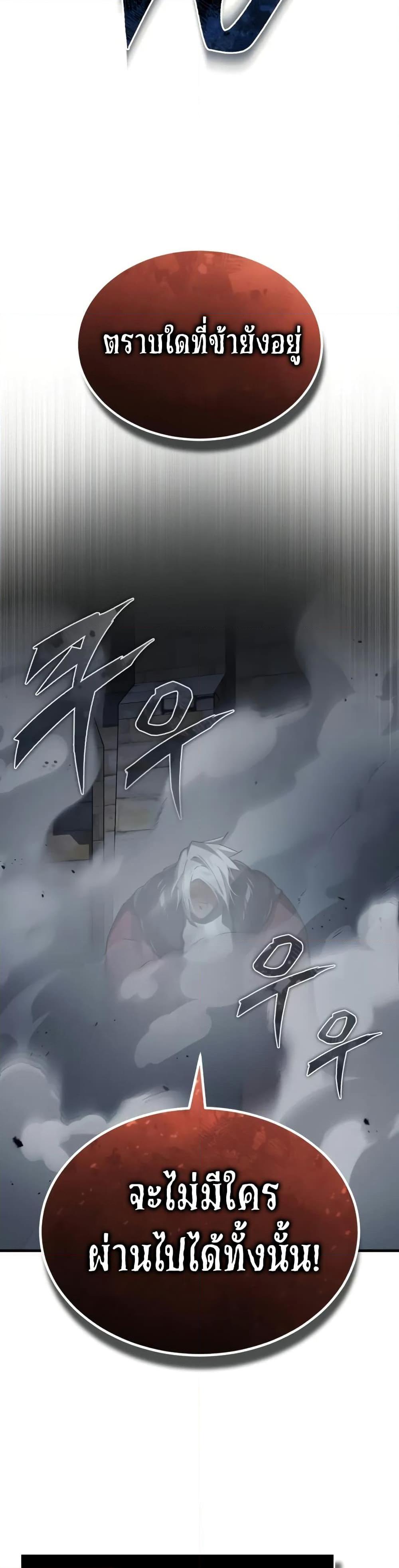 The Heavenly Demon Can’t Live a Normal Life มารสวรรค์จะมีชีวิตธรรมดาไม่ได้หรอก ตอนที่ 146 หน้า 23