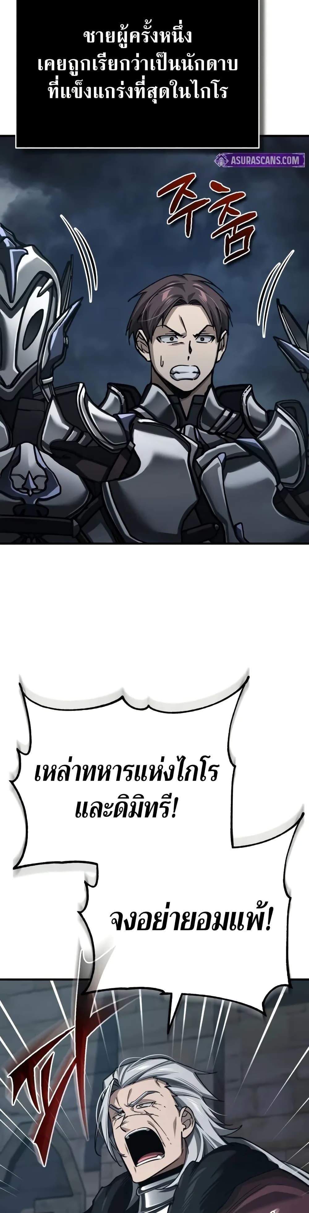 The Heavenly Demon Can’t Live a Normal Life มารสวรรค์จะมีชีวิตธรรมดาไม่ได้หรอก ตอนที่ 146 หน้า 24