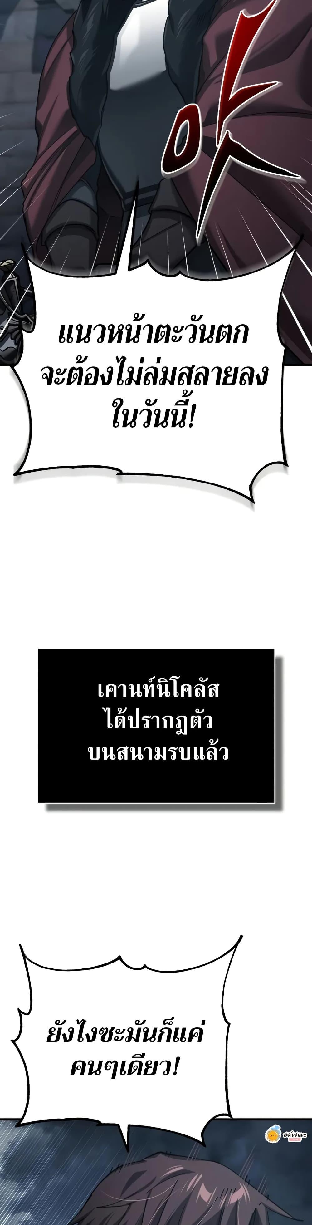 The Heavenly Demon Can’t Live a Normal Life มารสวรรค์จะมีชีวิตธรรมดาไม่ได้หรอก ตอนที่ 146 หน้า 25