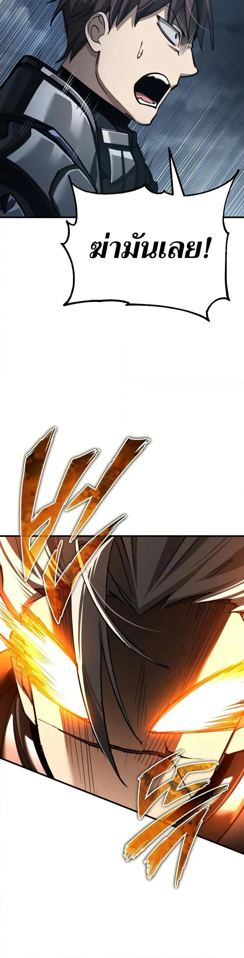 The Heavenly Demon Can’t Live a Normal Life มารสวรรค์จะมีชีวิตธรรมดาไม่ได้หรอก ตอนที่ 146 หน้า 26