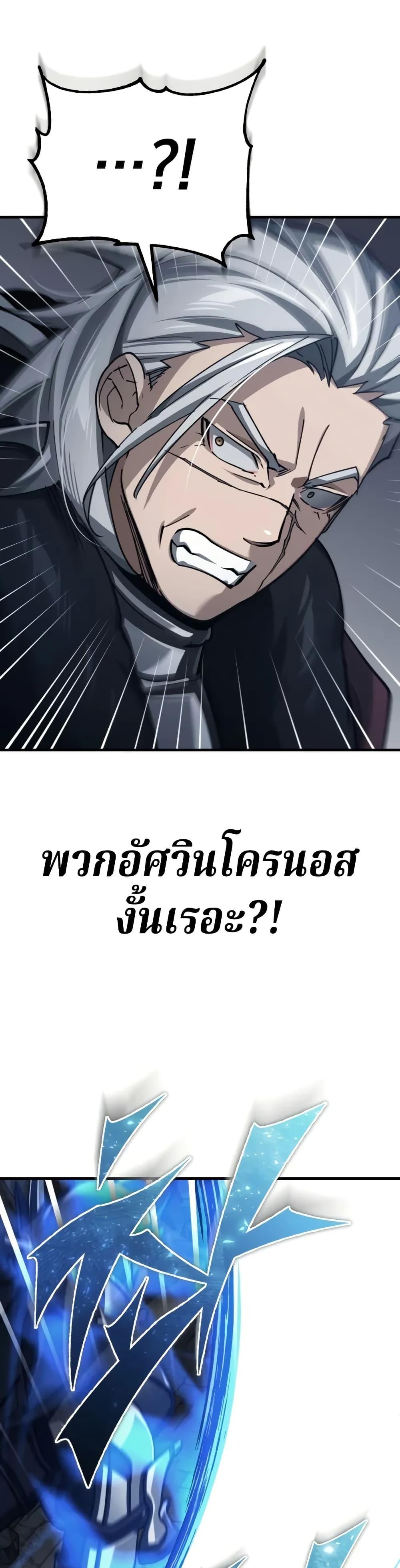 The Heavenly Demon Can’t Live a Normal Life มารสวรรค์จะมีชีวิตธรรมดาไม่ได้หรอก ตอนที่ 146 หน้า 29