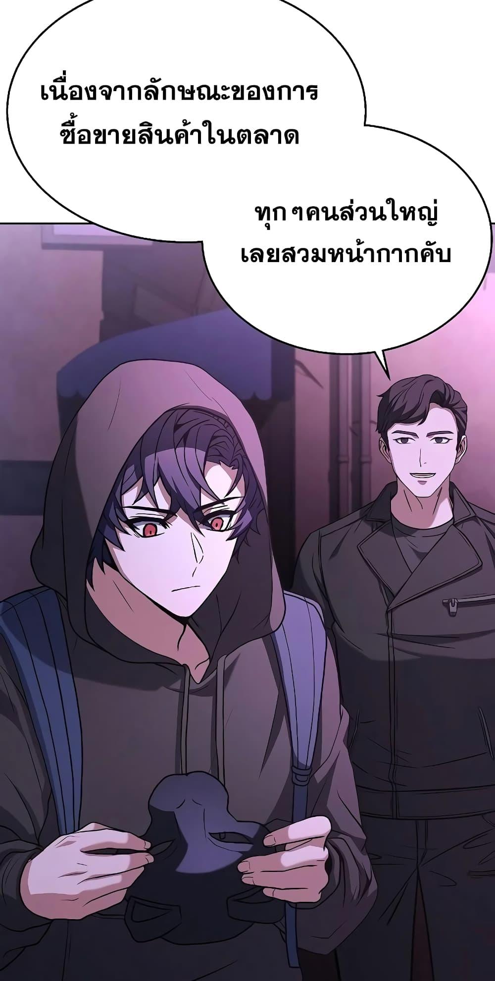 The Constellations Are My Disciples ตอนที่ 14 หน้า 63