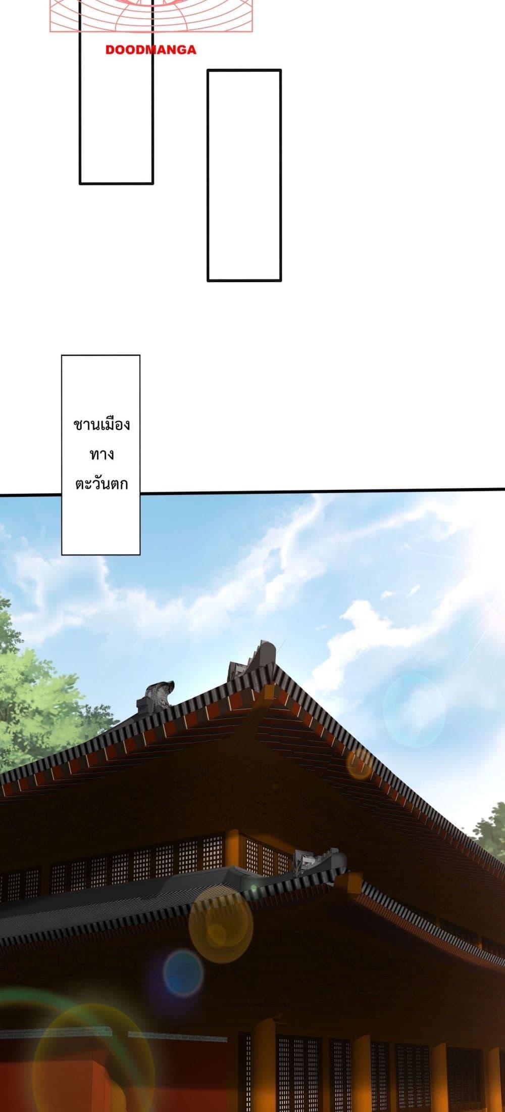 I Kill To Be God เป็นหนึ่งใต้หล้าด้วยระบบสังหารสุดแกร่ง ตอนที่ 146 หน้า 31