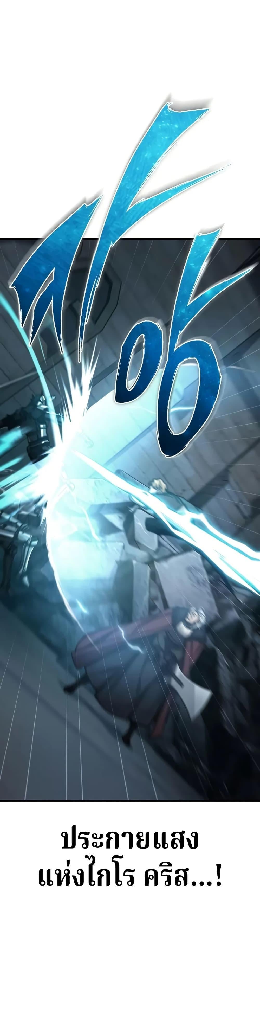 The Heavenly Demon Can’t Live a Normal Life มารสวรรค์จะมีชีวิตธรรมดาไม่ได้หรอก ตอนที่ 146 หน้า 32