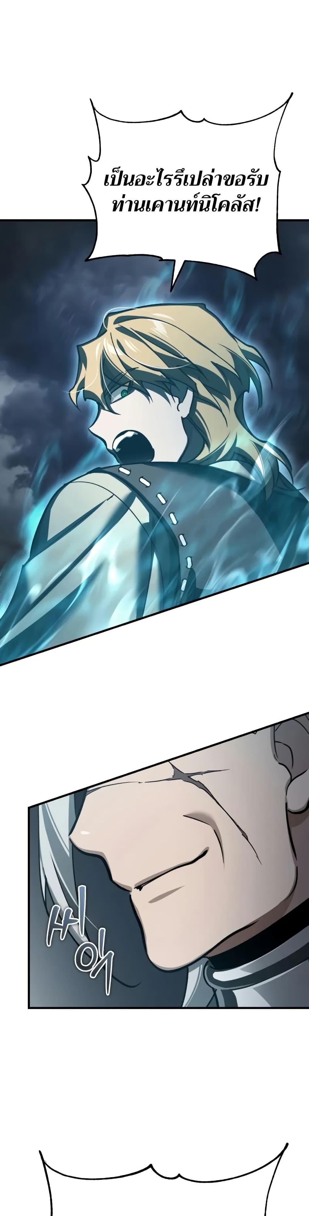 The Heavenly Demon Can’t Live a Normal Life มารสวรรค์จะมีชีวิตธรรมดาไม่ได้หรอก ตอนที่ 146 หน้า 34