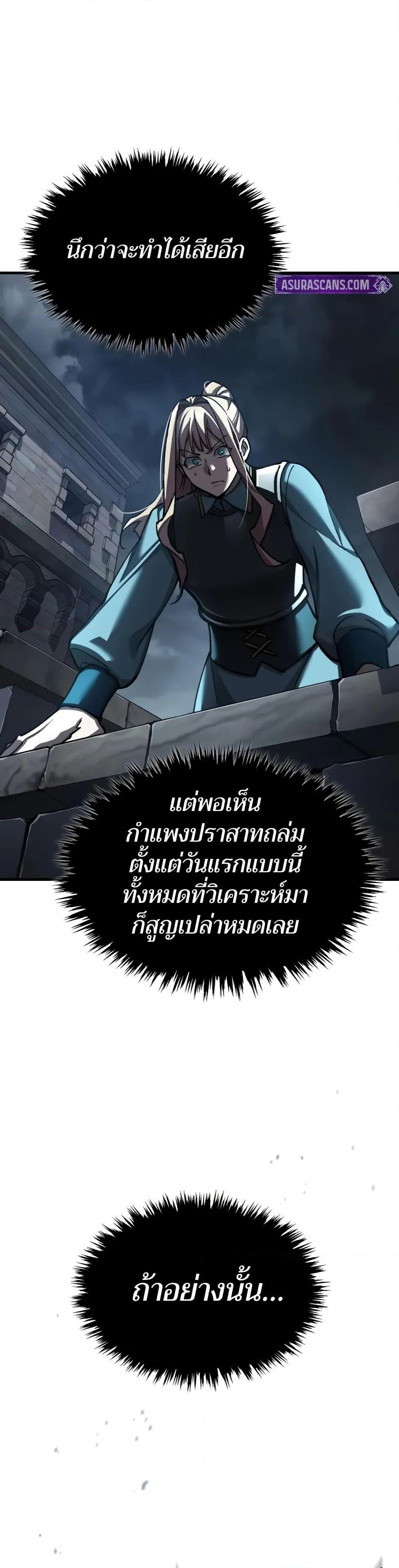 The Heavenly Demon Can’t Live a Normal Life มารสวรรค์จะมีชีวิตธรรมดาไม่ได้หรอก ตอนที่ 146 หน้า 37