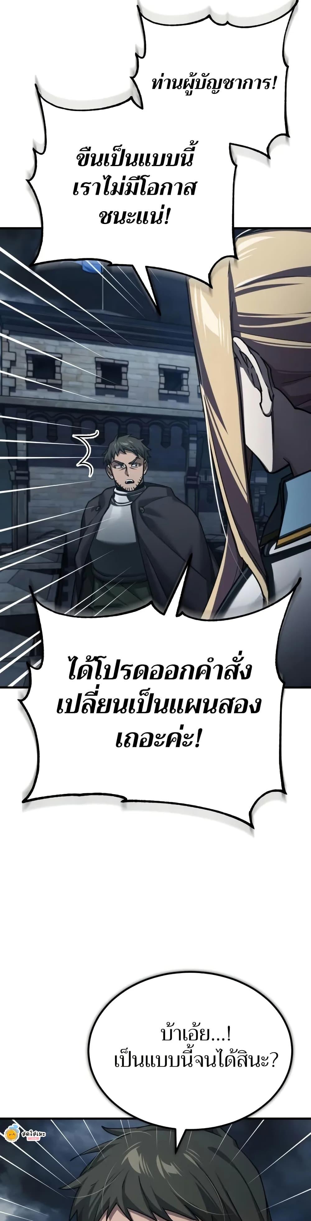The Heavenly Demon Can’t Live a Normal Life มารสวรรค์จะมีชีวิตธรรมดาไม่ได้หรอก ตอนที่ 146 หน้า 38
