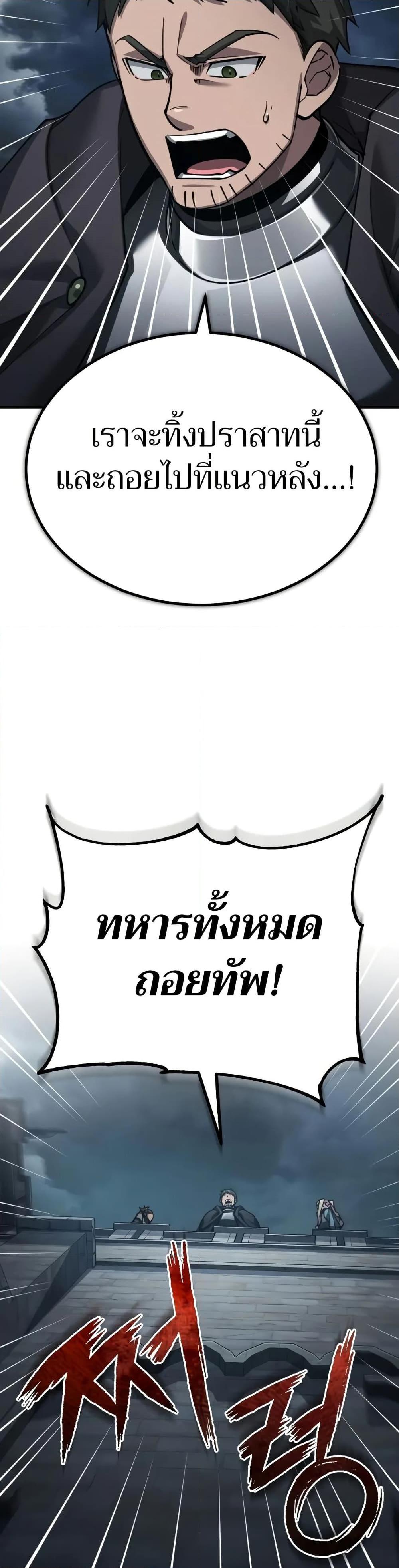 The Heavenly Demon Can’t Live a Normal Life มารสวรรค์จะมีชีวิตธรรมดาไม่ได้หรอก ตอนที่ 146 หน้า 39