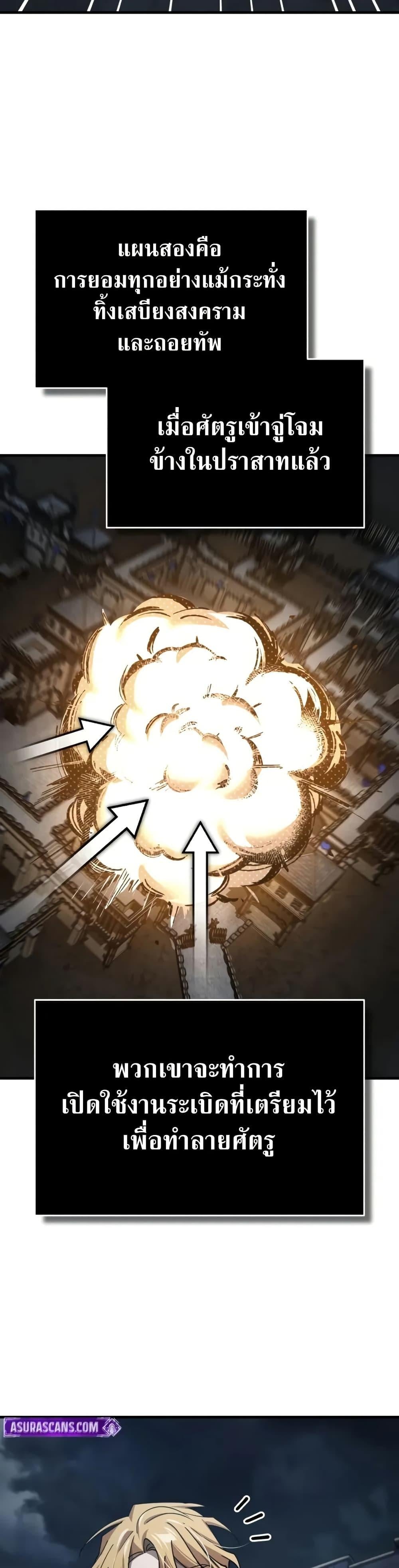 The Heavenly Demon Can’t Live a Normal Life มารสวรรค์จะมีชีวิตธรรมดาไม่ได้หรอก ตอนที่ 146 หน้า 40