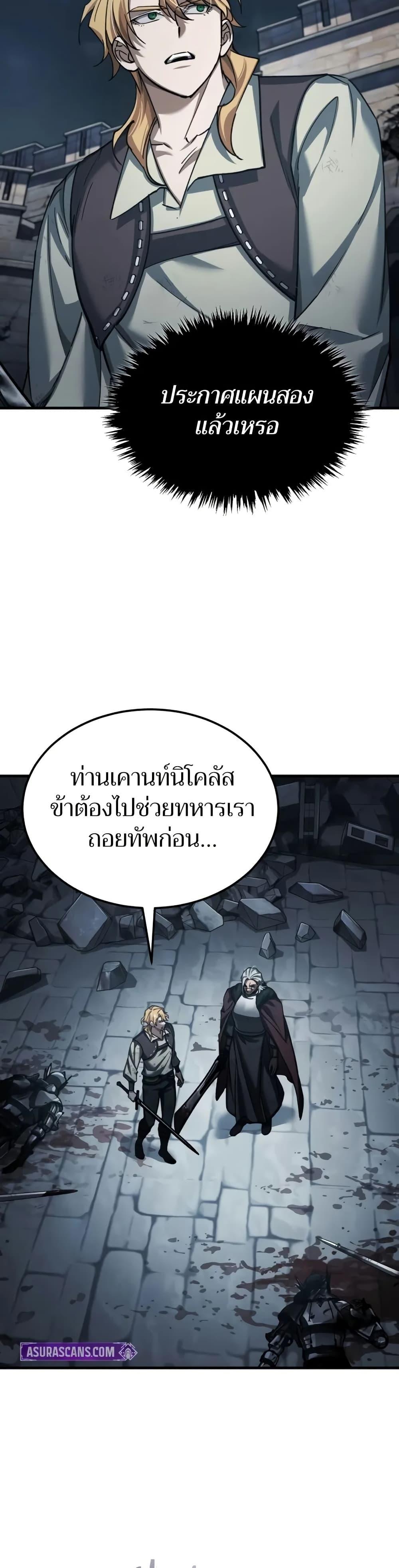 The Heavenly Demon Can’t Live a Normal Life มารสวรรค์จะมีชีวิตธรรมดาไม่ได้หรอก ตอนที่ 146 หน้า 41