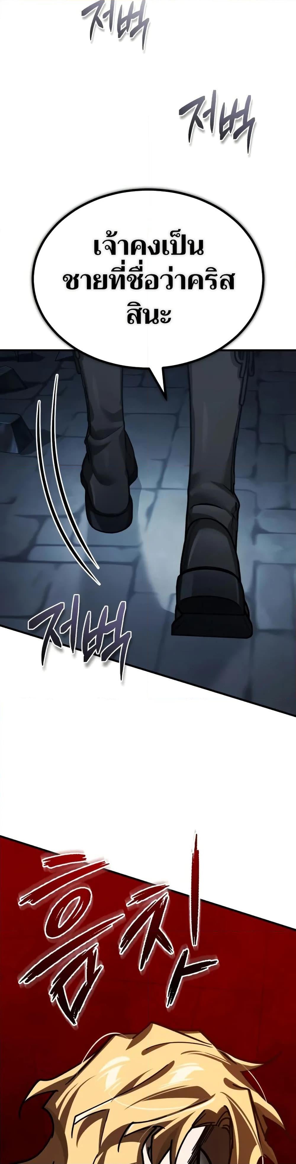 The Heavenly Demon Can’t Live a Normal Life มารสวรรค์จะมีชีวิตธรรมดาไม่ได้หรอก ตอนที่ 146 หน้า 42