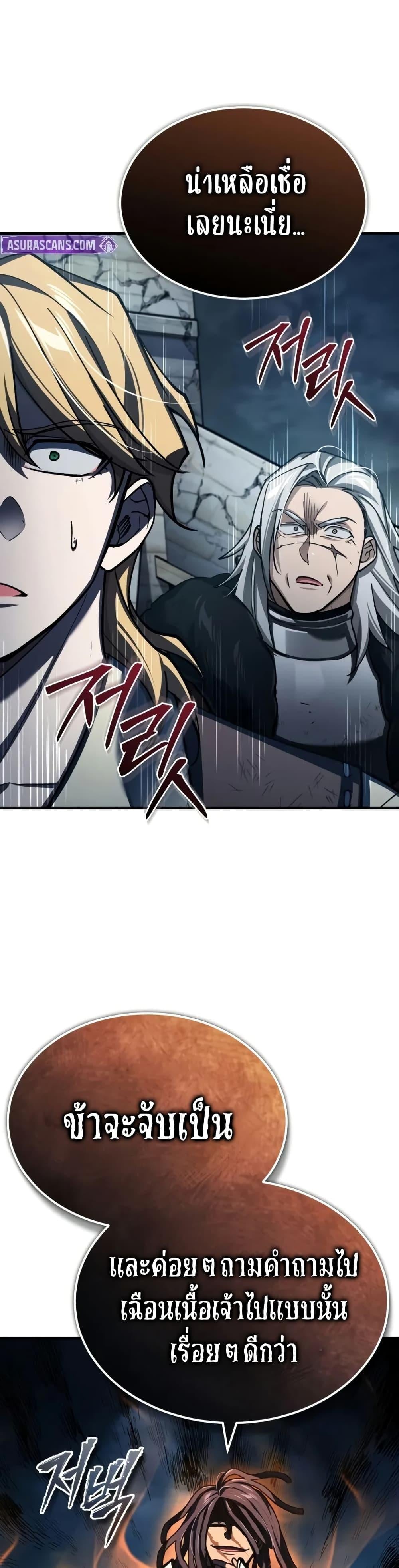 The Heavenly Demon Can’t Live a Normal Life มารสวรรค์จะมีชีวิตธรรมดาไม่ได้หรอก ตอนที่ 146 หน้า 44