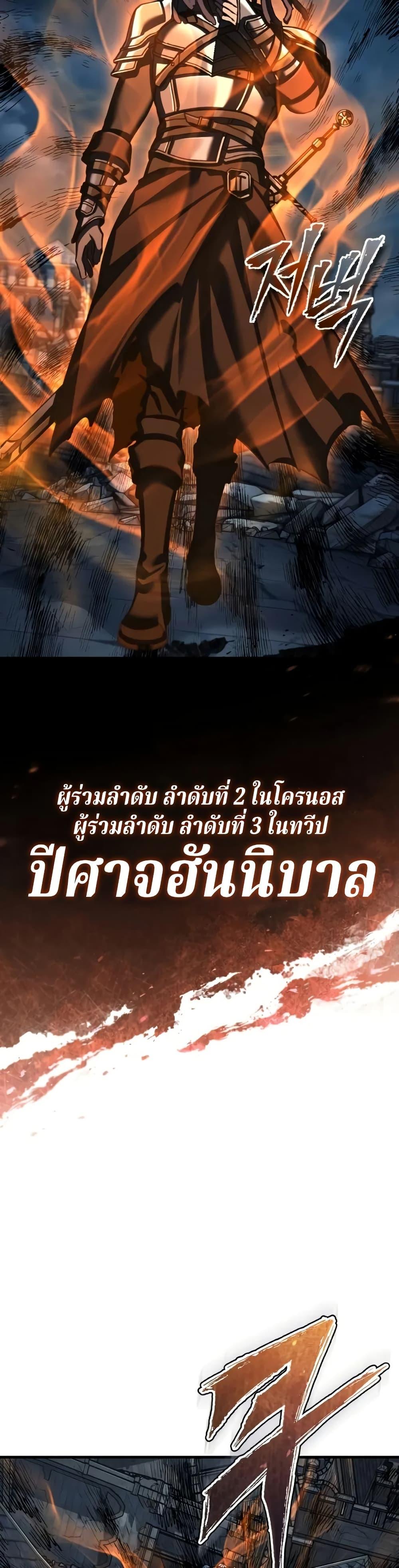 The Heavenly Demon Can’t Live a Normal Life มารสวรรค์จะมีชีวิตธรรมดาไม่ได้หรอก ตอนที่ 146 หน้า 45
