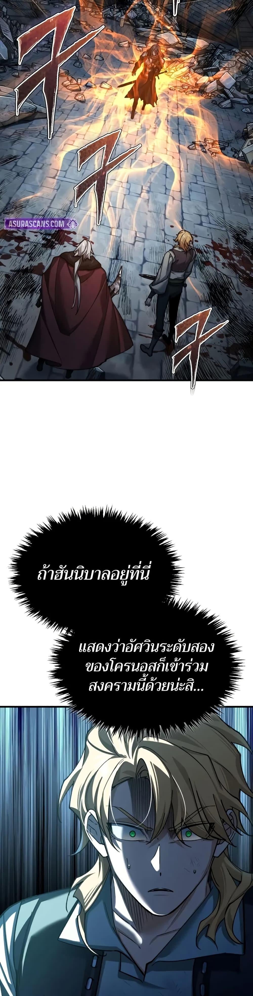 The Heavenly Demon Can’t Live a Normal Life มารสวรรค์จะมีชีวิตธรรมดาไม่ได้หรอก ตอนที่ 146 หน้า 46