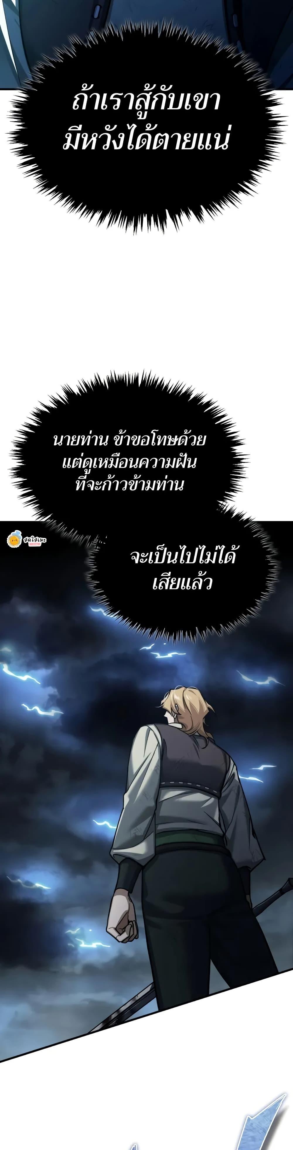 The Heavenly Demon Can’t Live a Normal Life มารสวรรค์จะมีชีวิตธรรมดาไม่ได้หรอก ตอนที่ 146 หน้า 47