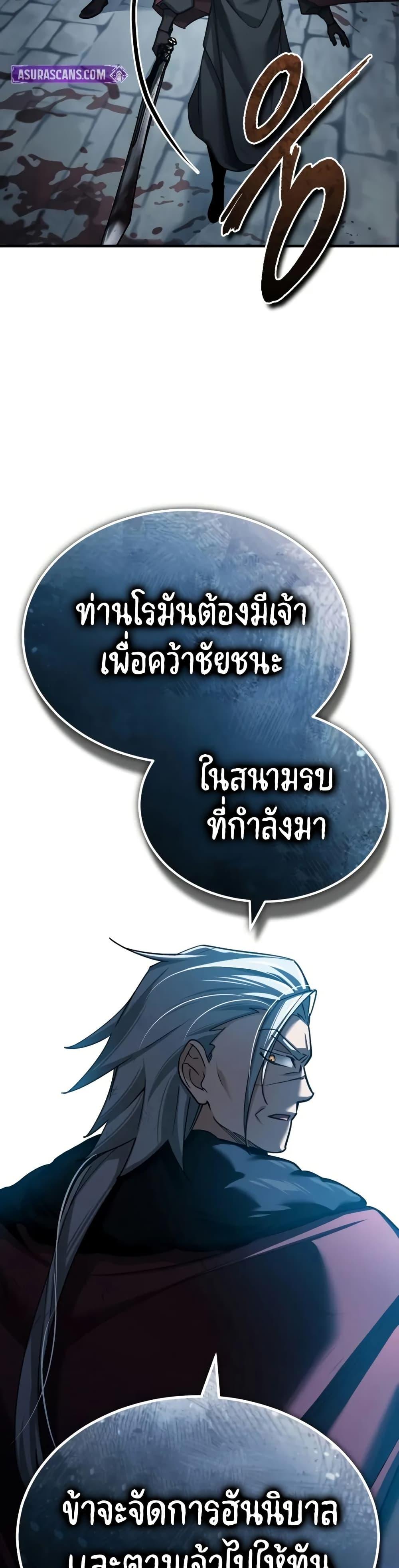 The Heavenly Demon Can’t Live a Normal Life มารสวรรค์จะมีชีวิตธรรมดาไม่ได้หรอก ตอนที่ 146 หน้า 49