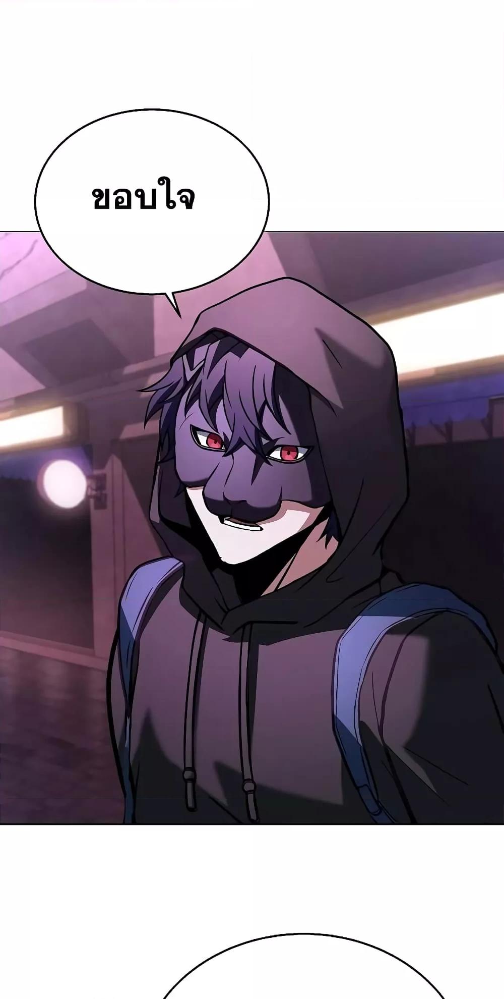 The Constellations Are My Disciples ตอนที่ 14 หน้า 65