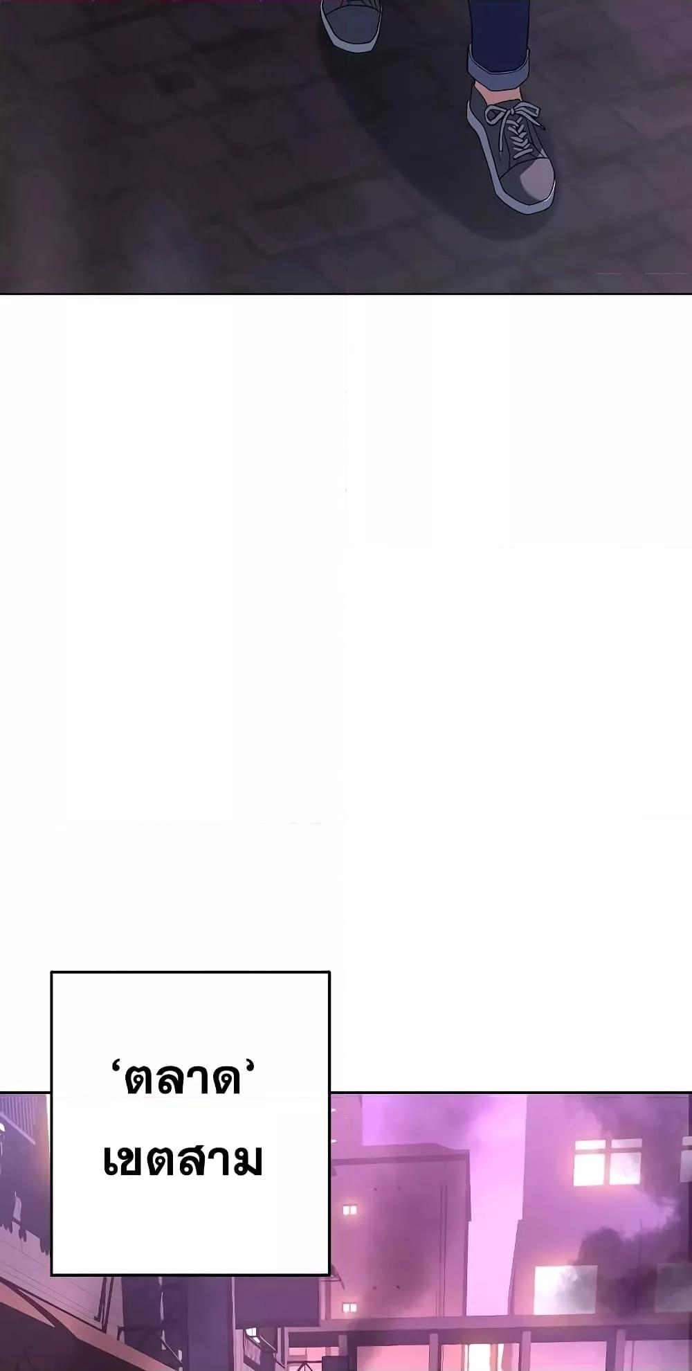 The Constellations Are My Disciples ตอนที่ 14 หน้า 67