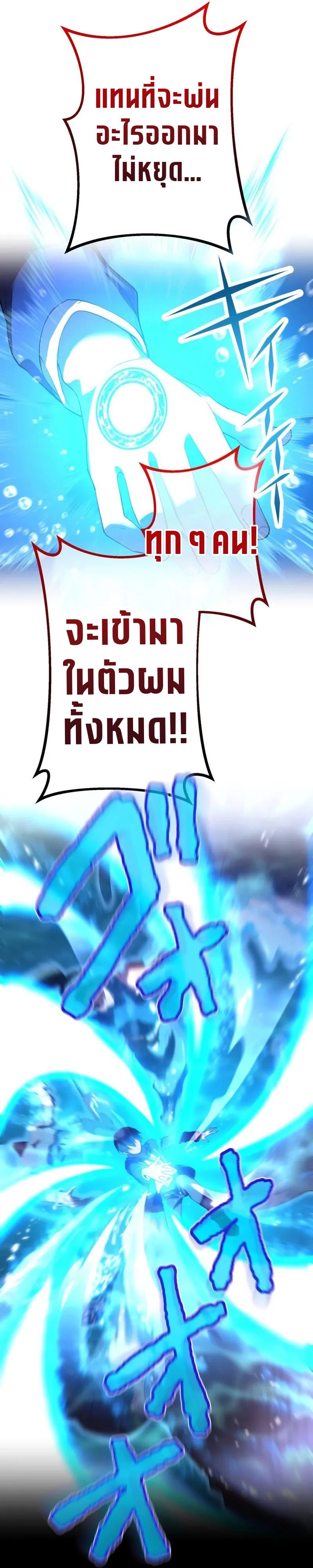 I am the strongest awakeners, recognized by all of the world‘s cheat masters ตอนที่ 1 หน้า 34