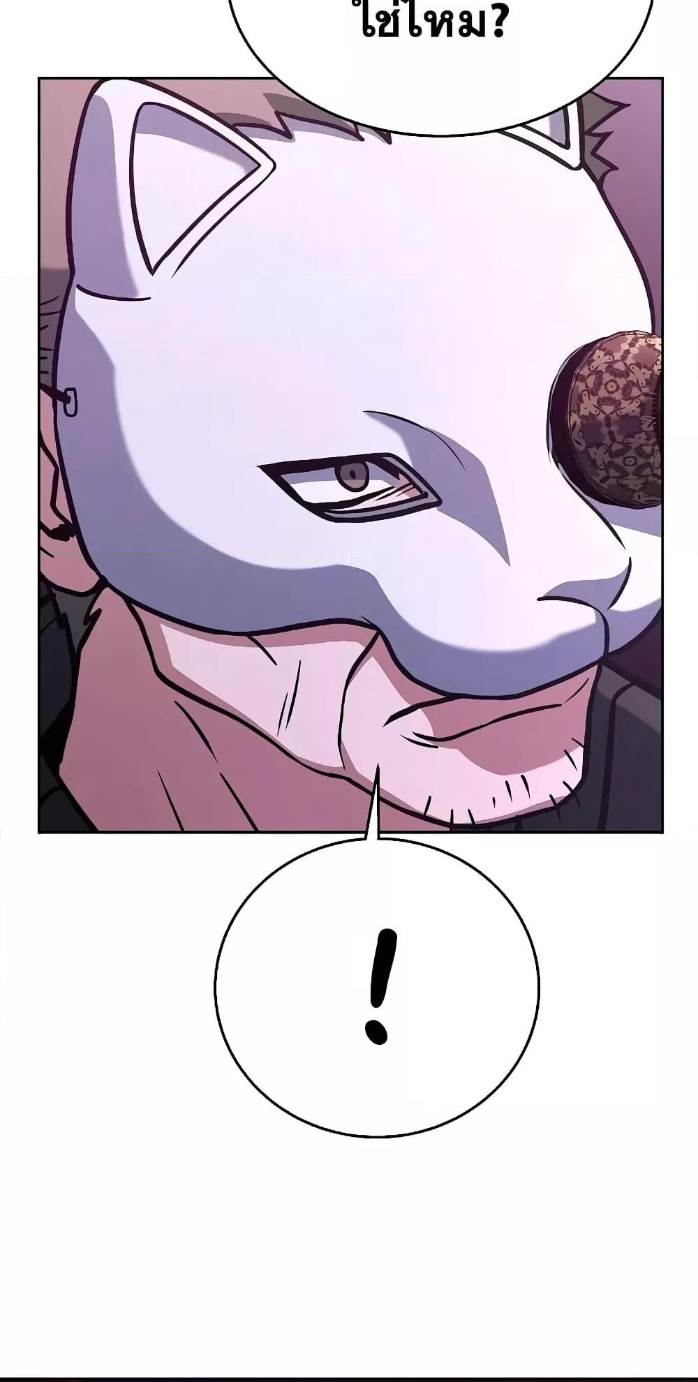 The Constellations Are My Disciples ตอนที่ 14 หน้า 70