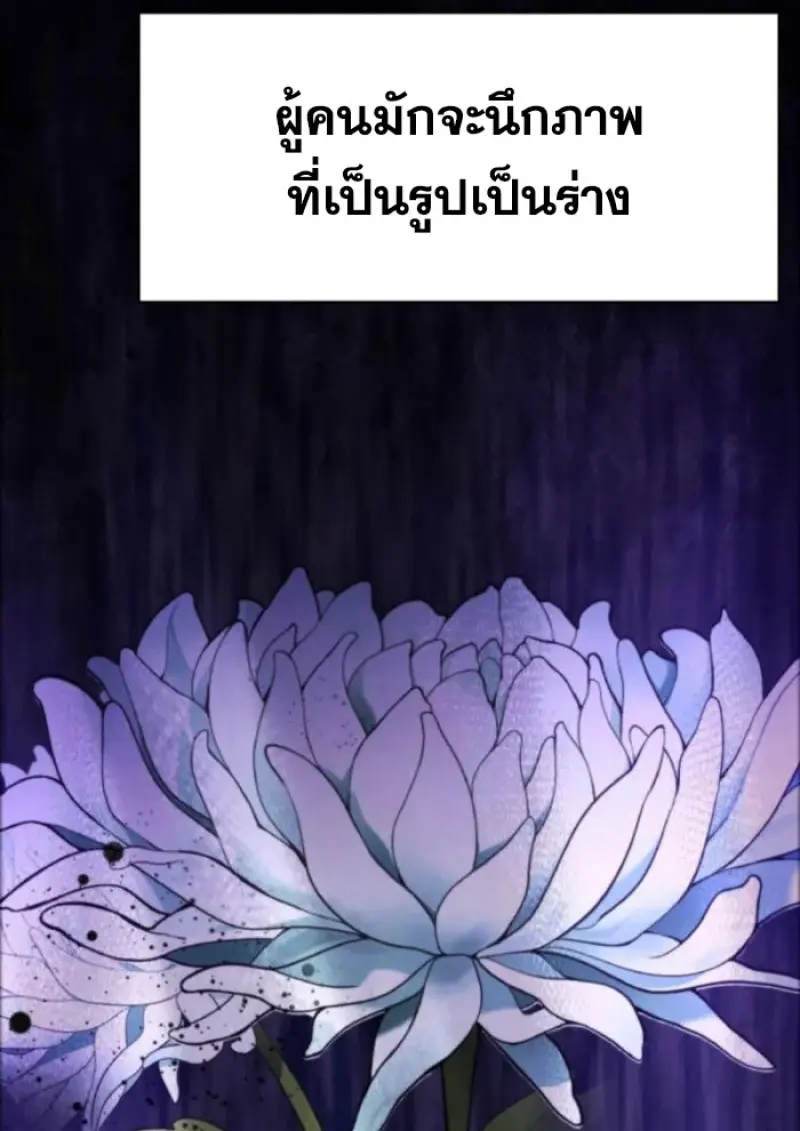 Archmage Transcending Through Regression ตอนที่ 147 4