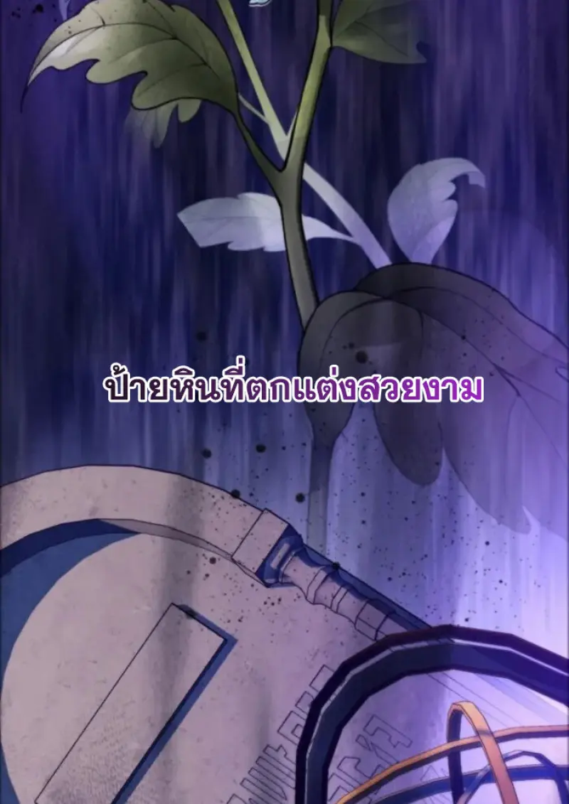 Archmage Transcending Through Regression ตอนที่ 147 5