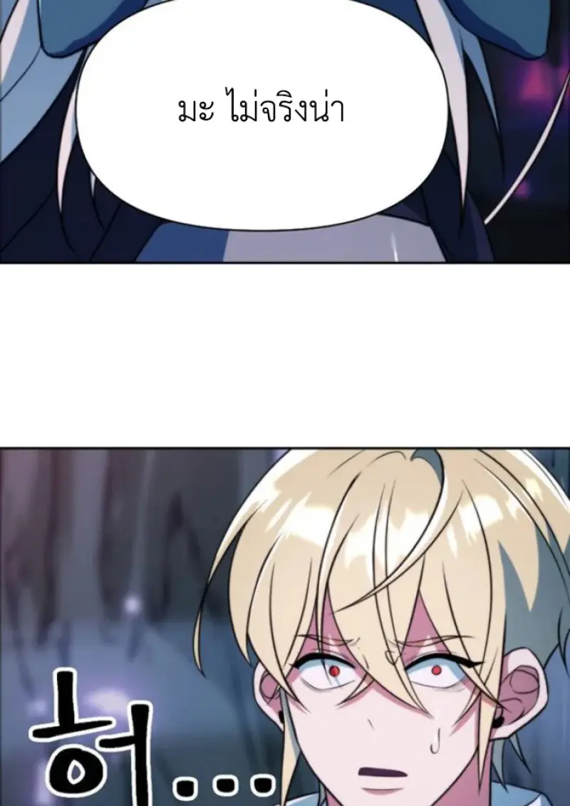 Archmage Transcending Through Regression ตอนที่ 147 9