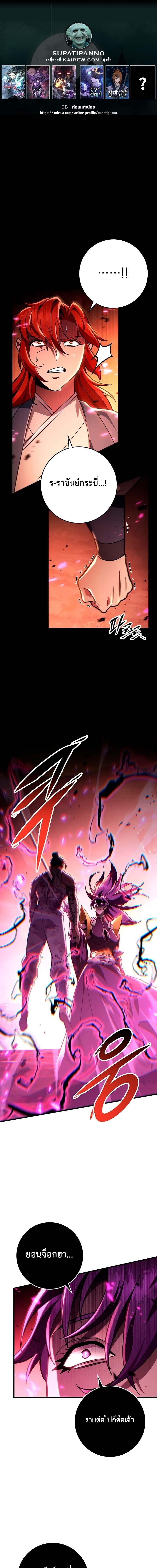 Heavenly Inquisition Sword ตอนที่ 147 1