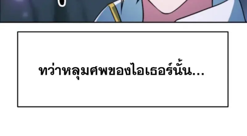 Archmage Transcending Through Regression ตอนที่ 147 10