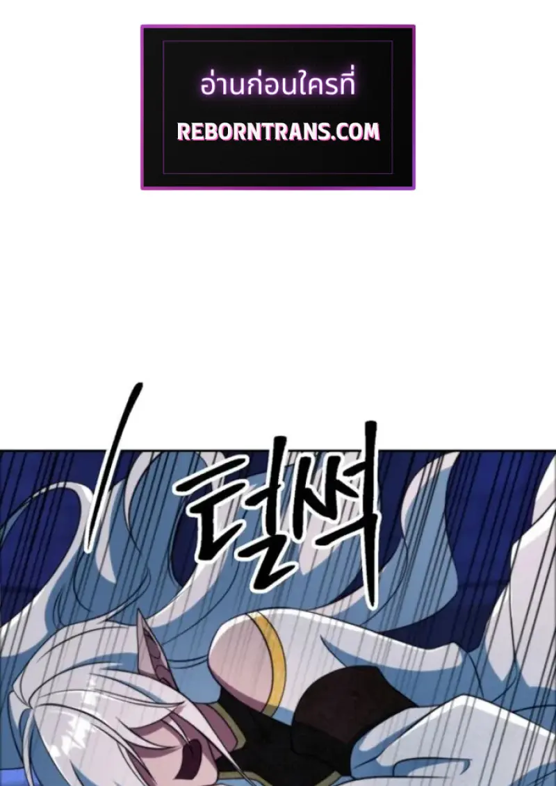 Archmage Transcending Through Regression ตอนที่ 147 17