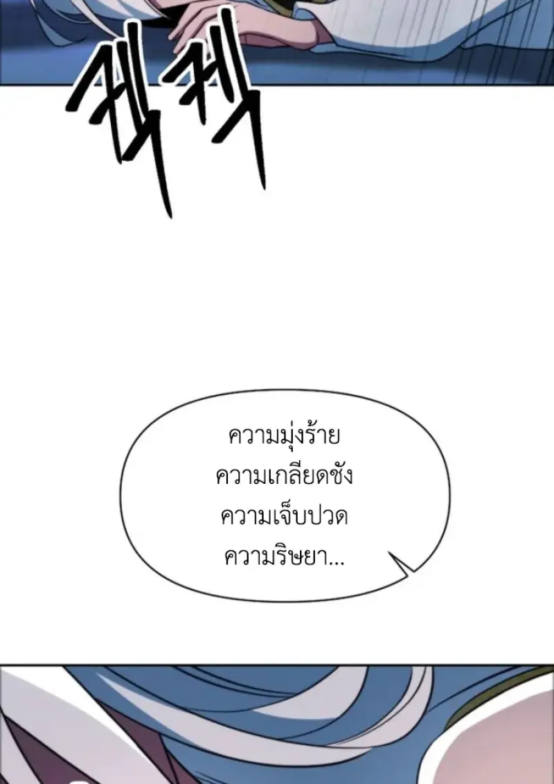 Archmage Transcending Through Regression ตอนที่ 147 18