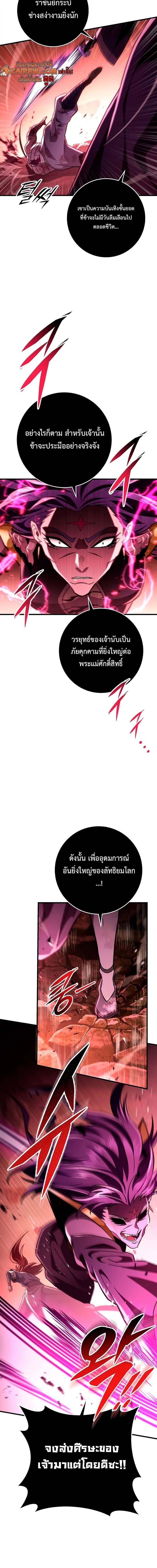 Heavenly Inquisition Sword ตอนที่ 147 2