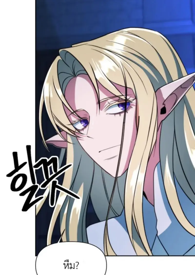 Archmage Transcending Through Regression ตอนที่ 147 23