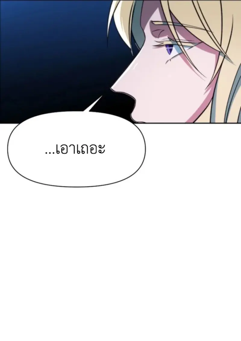 Archmage Transcending Through Regression ตอนที่ 147 31