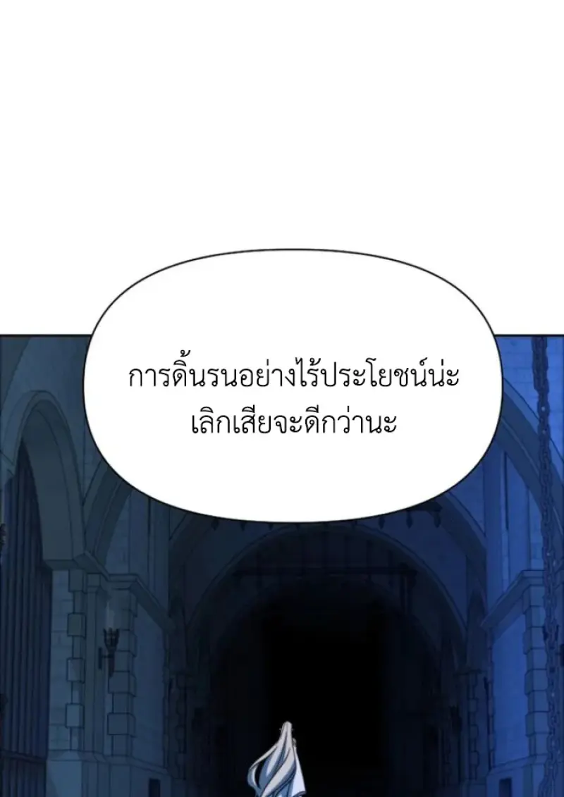 Archmage Transcending Through Regression ตอนที่ 147 32