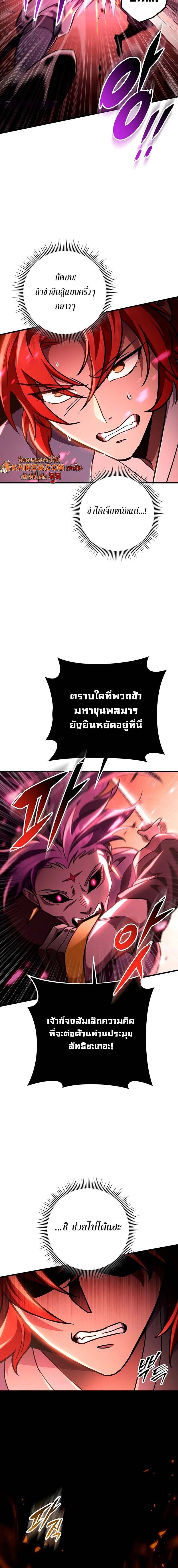 Heavenly Inquisition Sword ตอนที่ 147 4