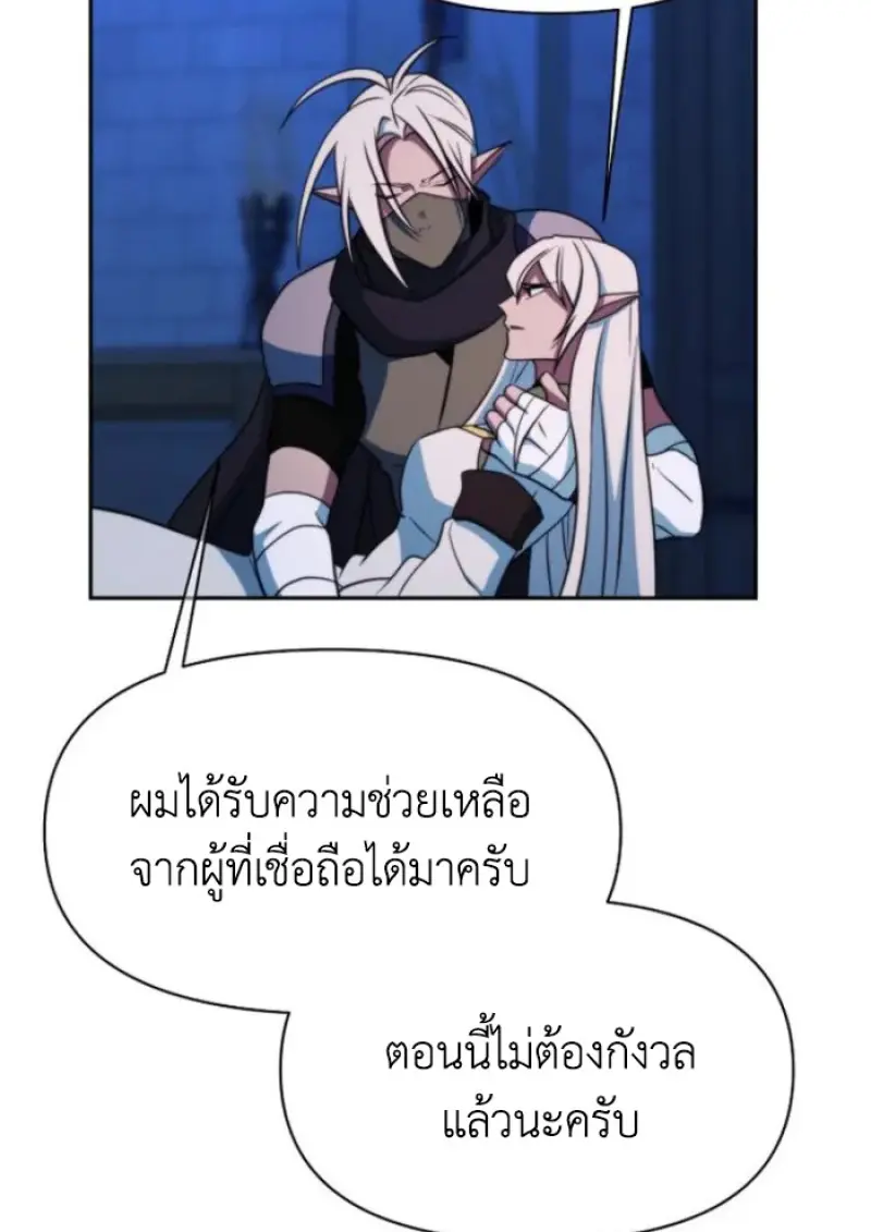Archmage Transcending Through Regression ตอนที่ 147 45