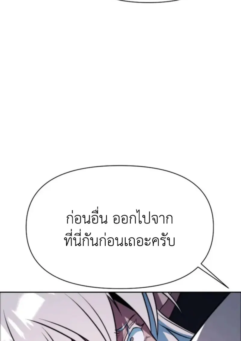 Archmage Transcending Through Regression ตอนที่ 147 46