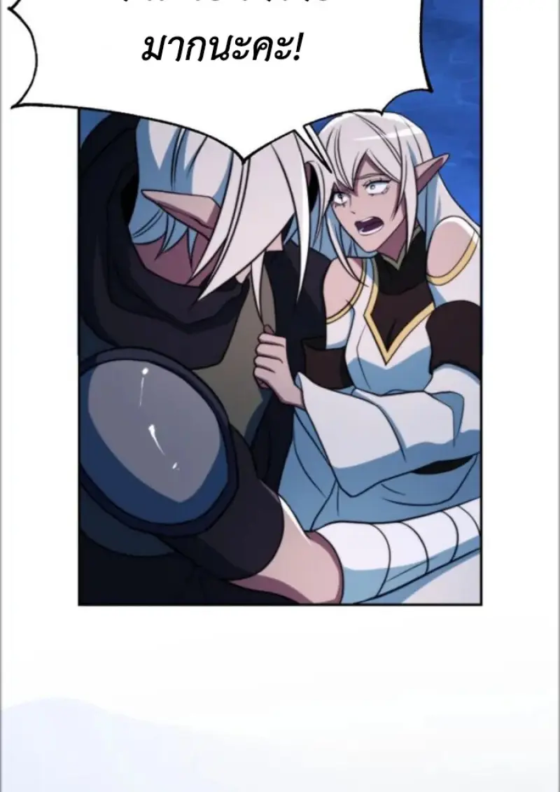 Archmage Transcending Through Regression ตอนที่ 147 48