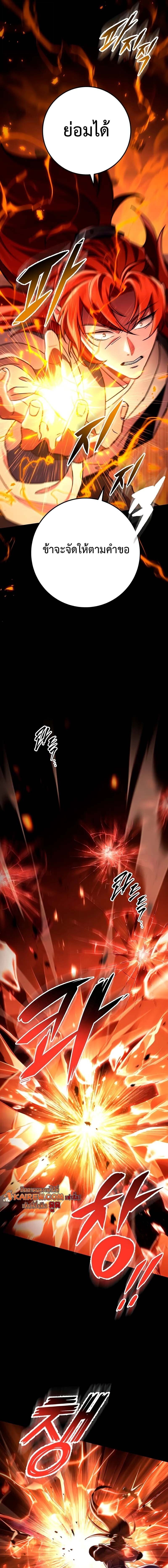 Heavenly Inquisition Sword ตอนที่ 147 5