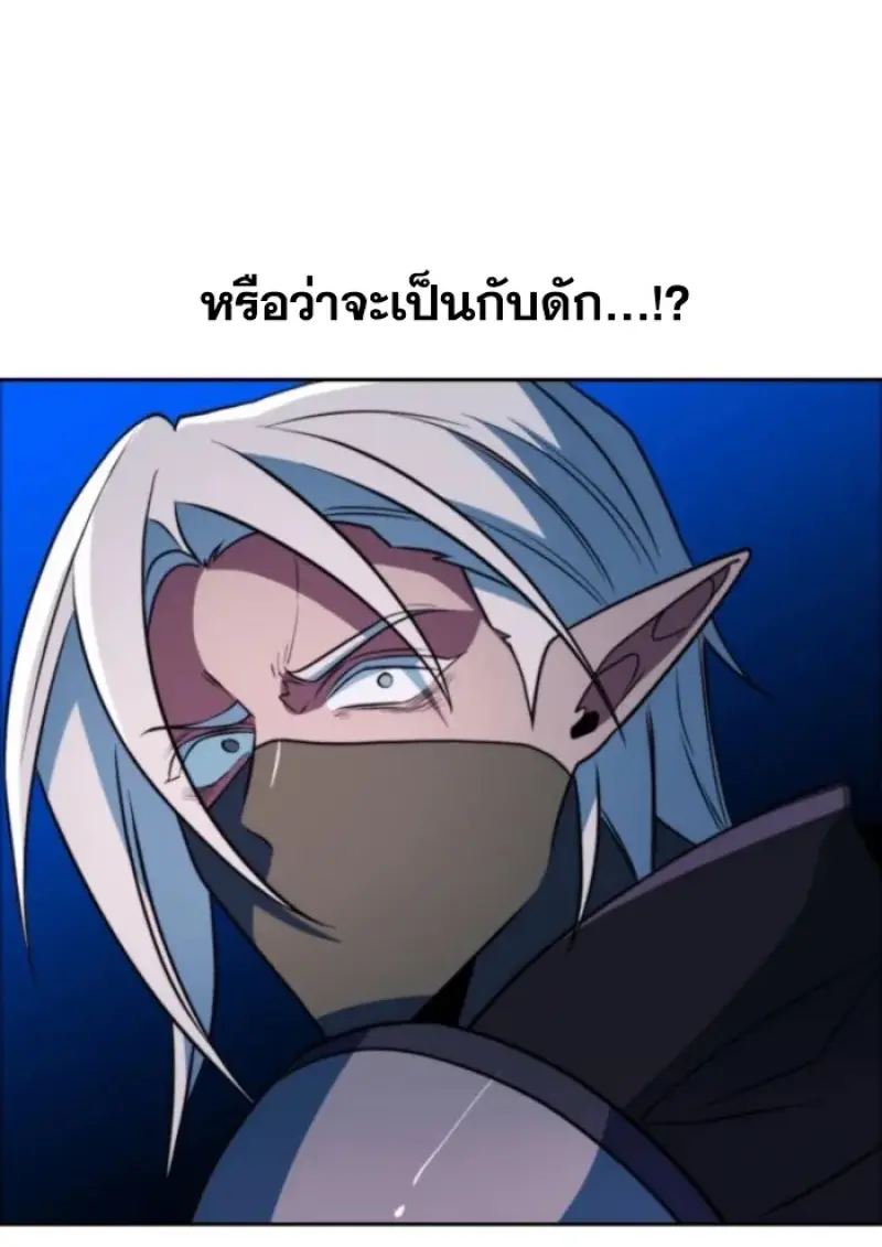 Archmage Transcending Through Regression ตอนที่ 147 54
