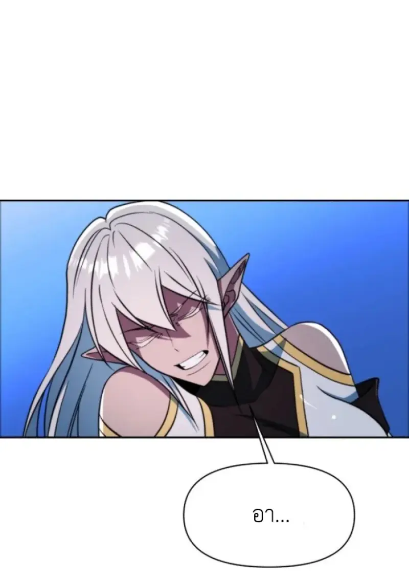 Archmage Transcending Through Regression ตอนที่ 147 55