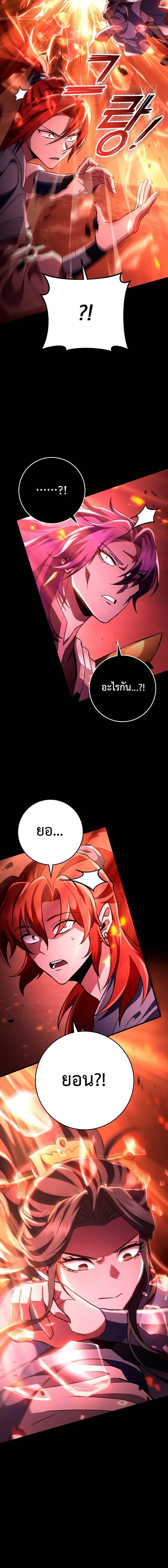 Heavenly Inquisition Sword ตอนที่ 147 6