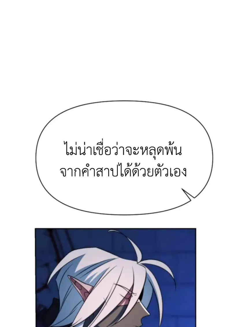 Archmage Transcending Through Regression ตอนที่ 147 65