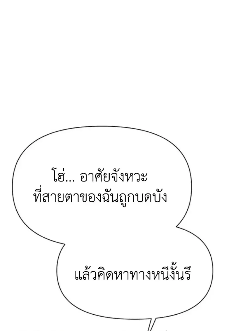 Archmage Transcending Through Regression ตอนที่ 147 73