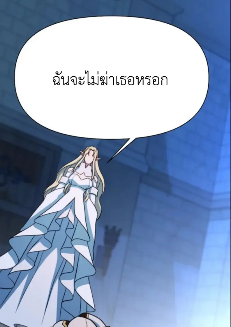 Archmage Transcending Through Regression ตอนที่ 147 79