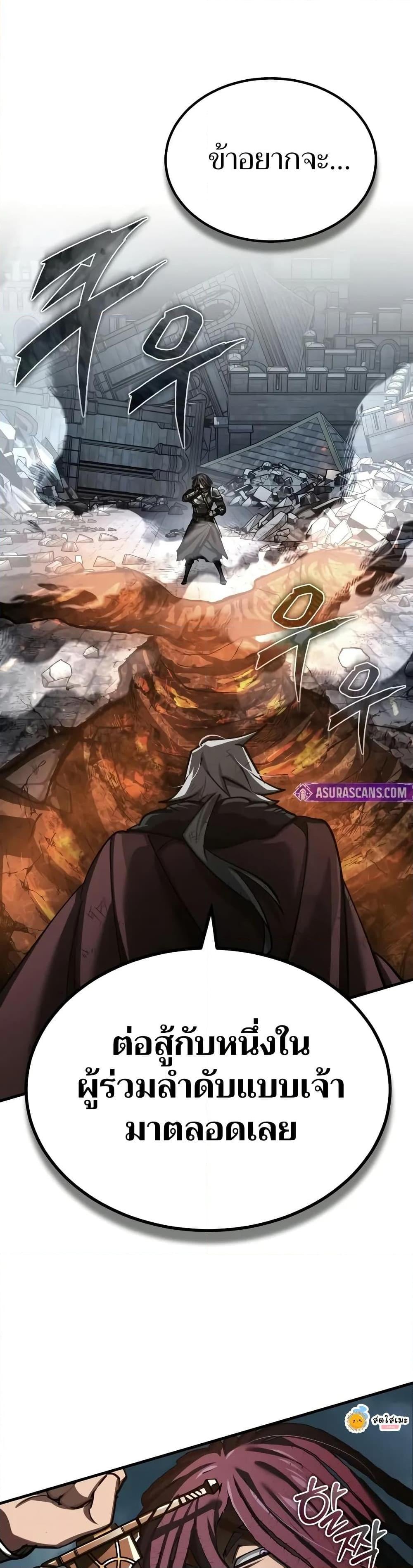 The Heavenly Demon Can’t Live a Normal Life มารสวรรค์จะมีชีวิตธรรมดาไม่ได้หรอก ตอนที่ 147 หน้า 8