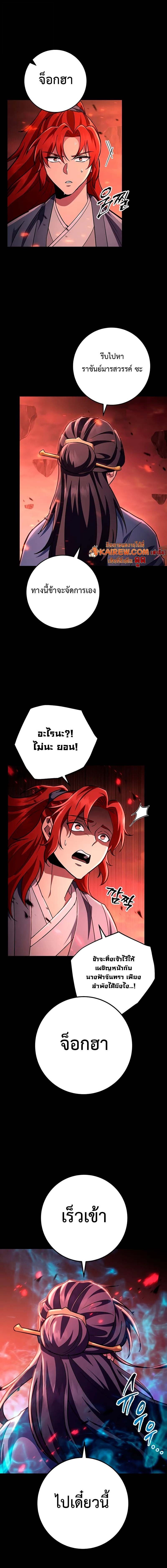 Heavenly Inquisition Sword ตอนที่ 147 8