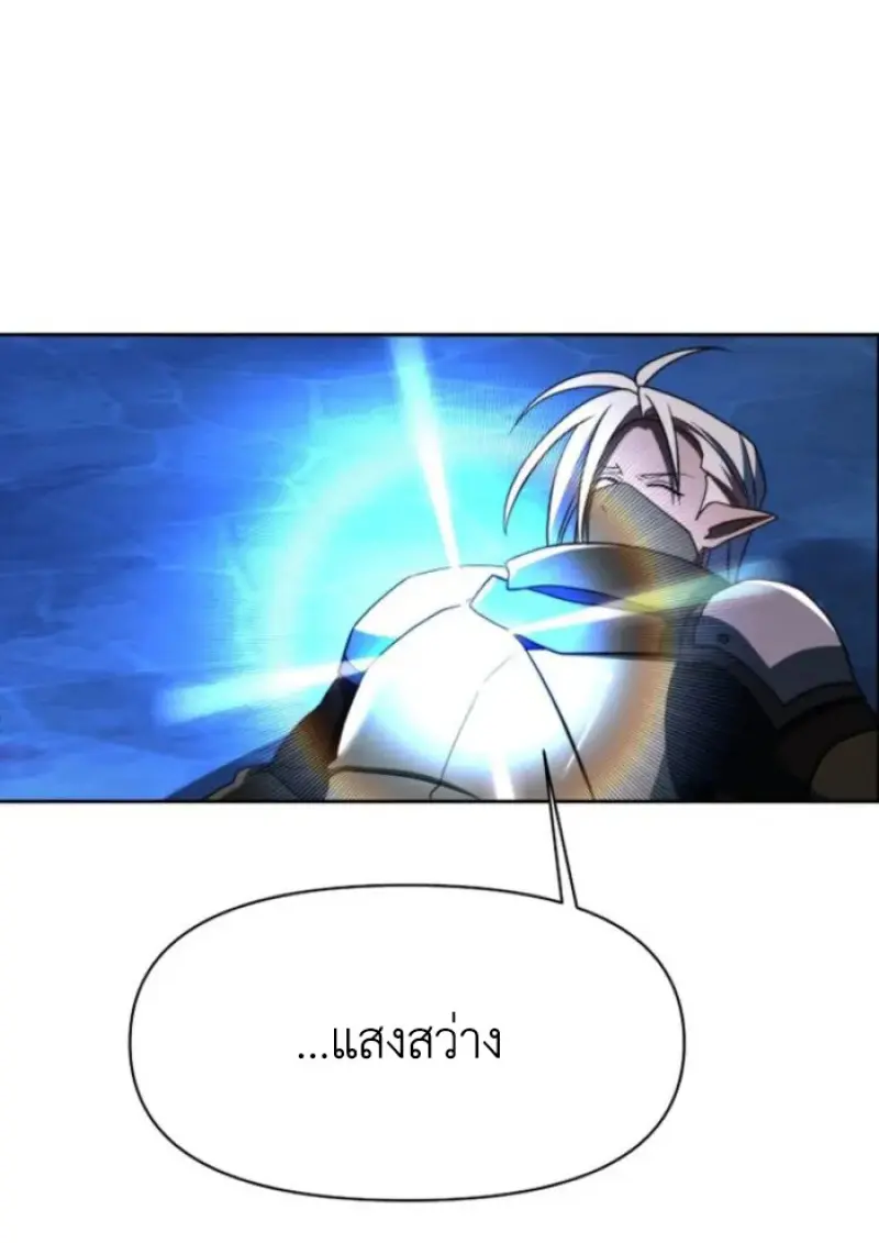 Archmage Transcending Through Regression ตอนที่ 147 82