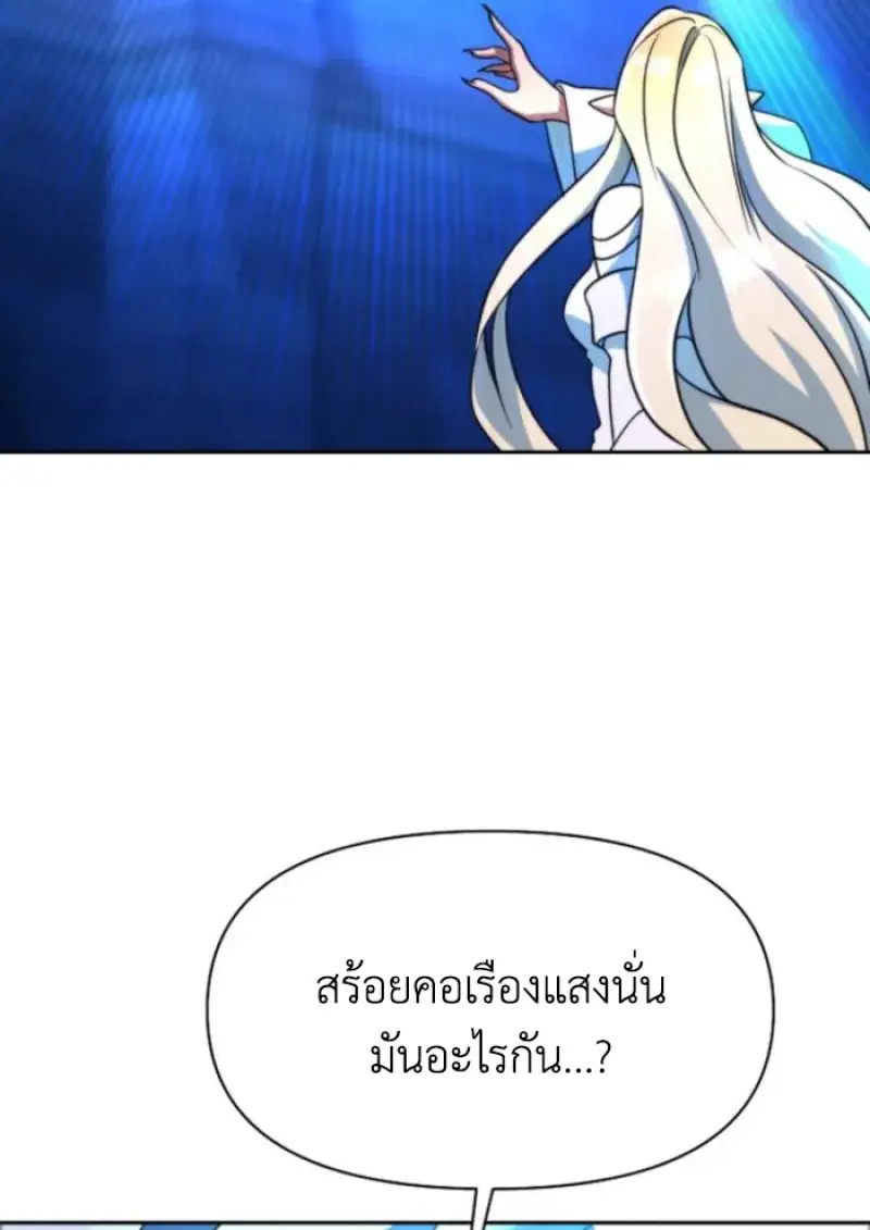 Archmage Transcending Through Regression ตอนที่ 147 86